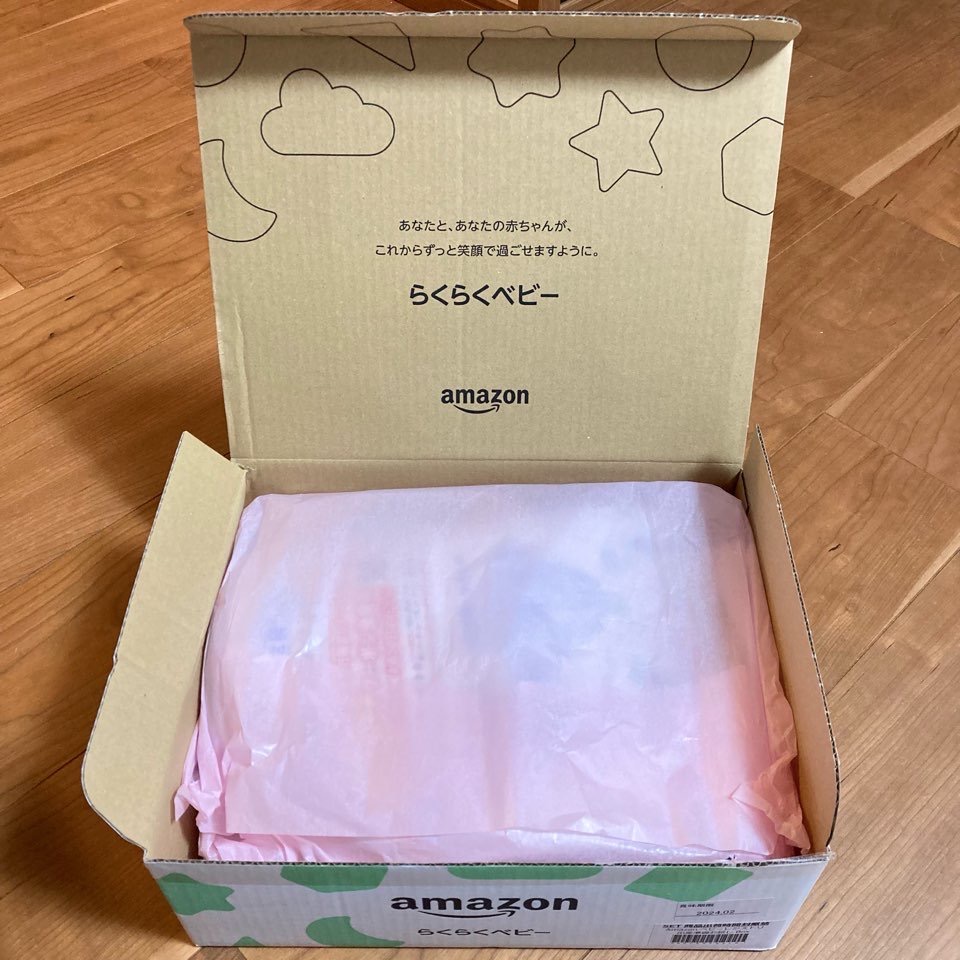 Amazon出産準備BOX